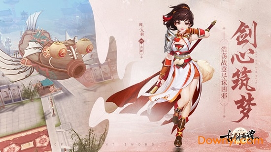 古剑奇谭二之剑逐月华内购修改版 游戏截图
