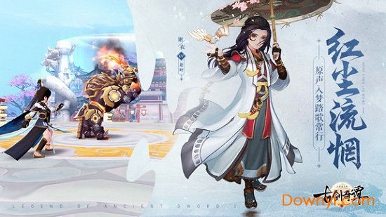 古剑奇谭二之剑逐月华内购修改版 游戏截图